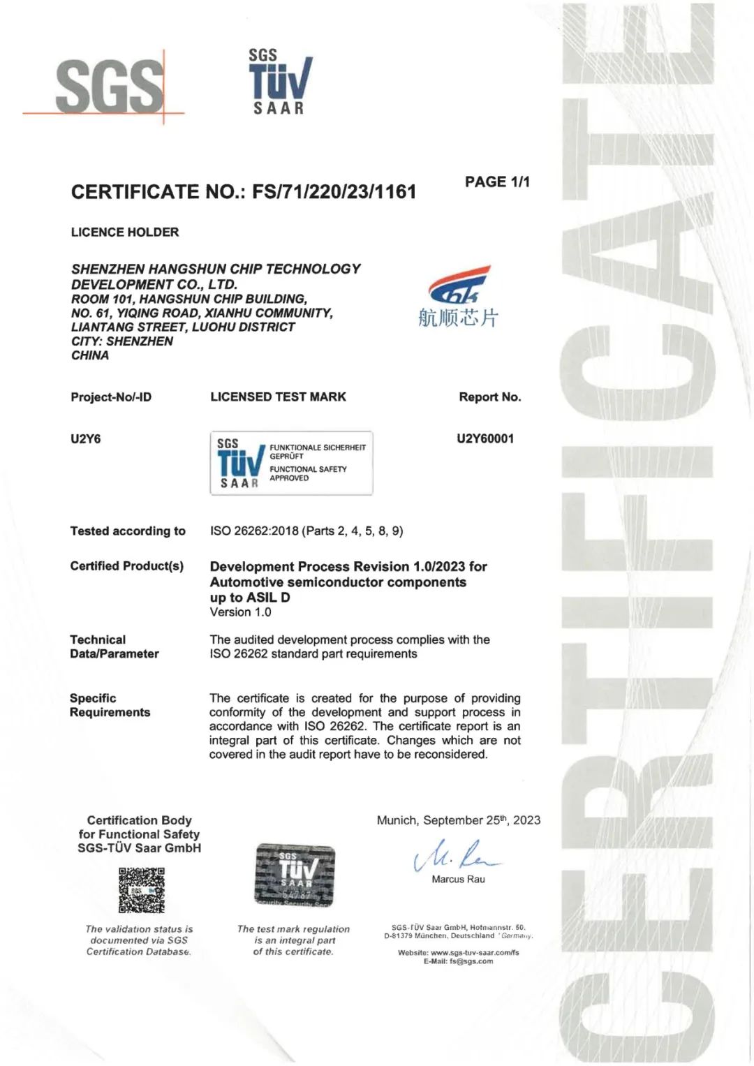 Islot平台芯片获得ISO 26262最高等级ASIL D认证，汽车功能安全管理体系再升级